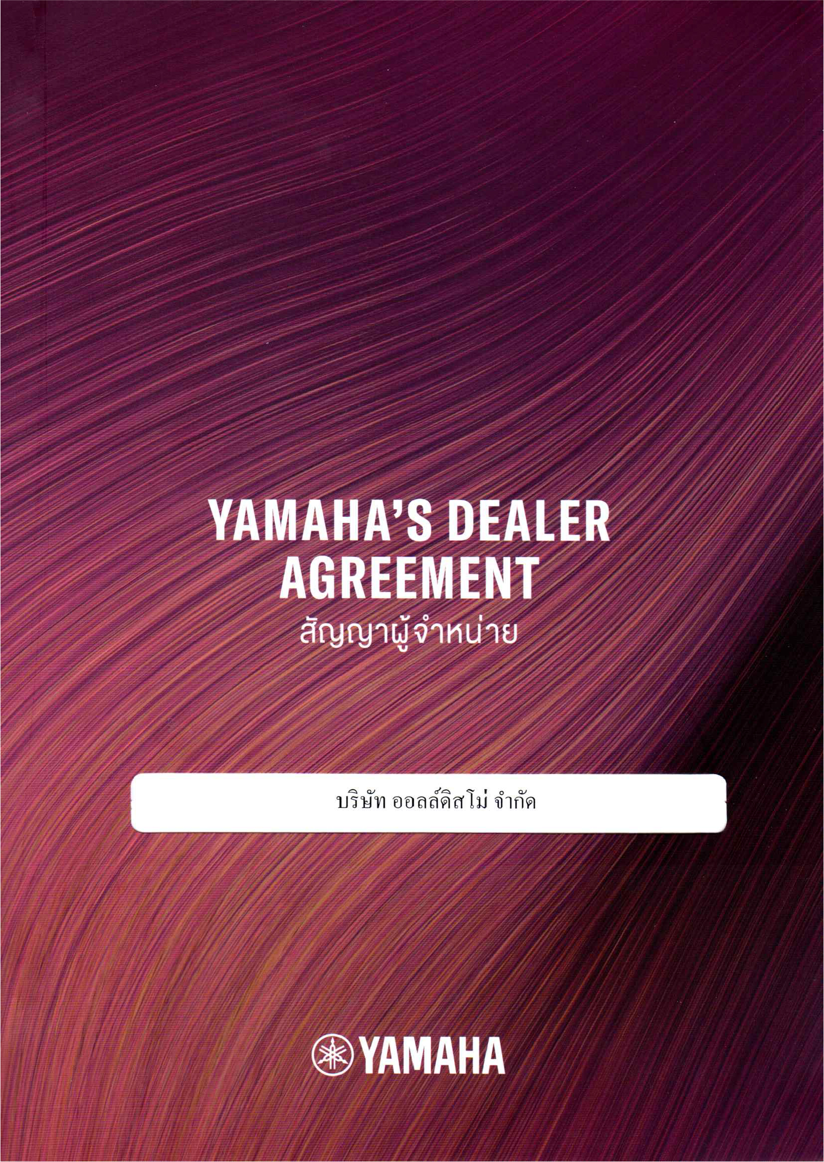 yamaha dealer alldismo coltd alldismo coltd